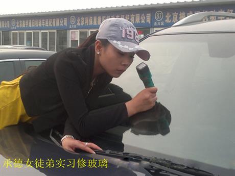 学员实习修复汽车玻璃