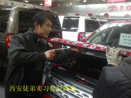 实习学员修复汽车