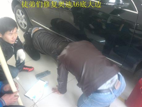 学员修复汽车底大边