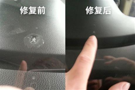 汽车玻璃修复