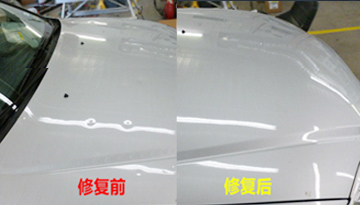 冰雹车修复